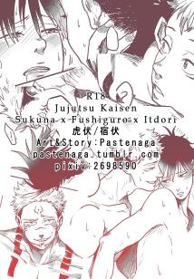 [18+] Inocuo – Jujutsu Kaisen Dj