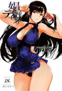 [18+] Shoufu Tifa (Final Fantasy Vii)