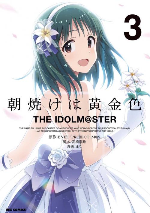 Asayake Wa Koganeiro - The Idolm@Ster