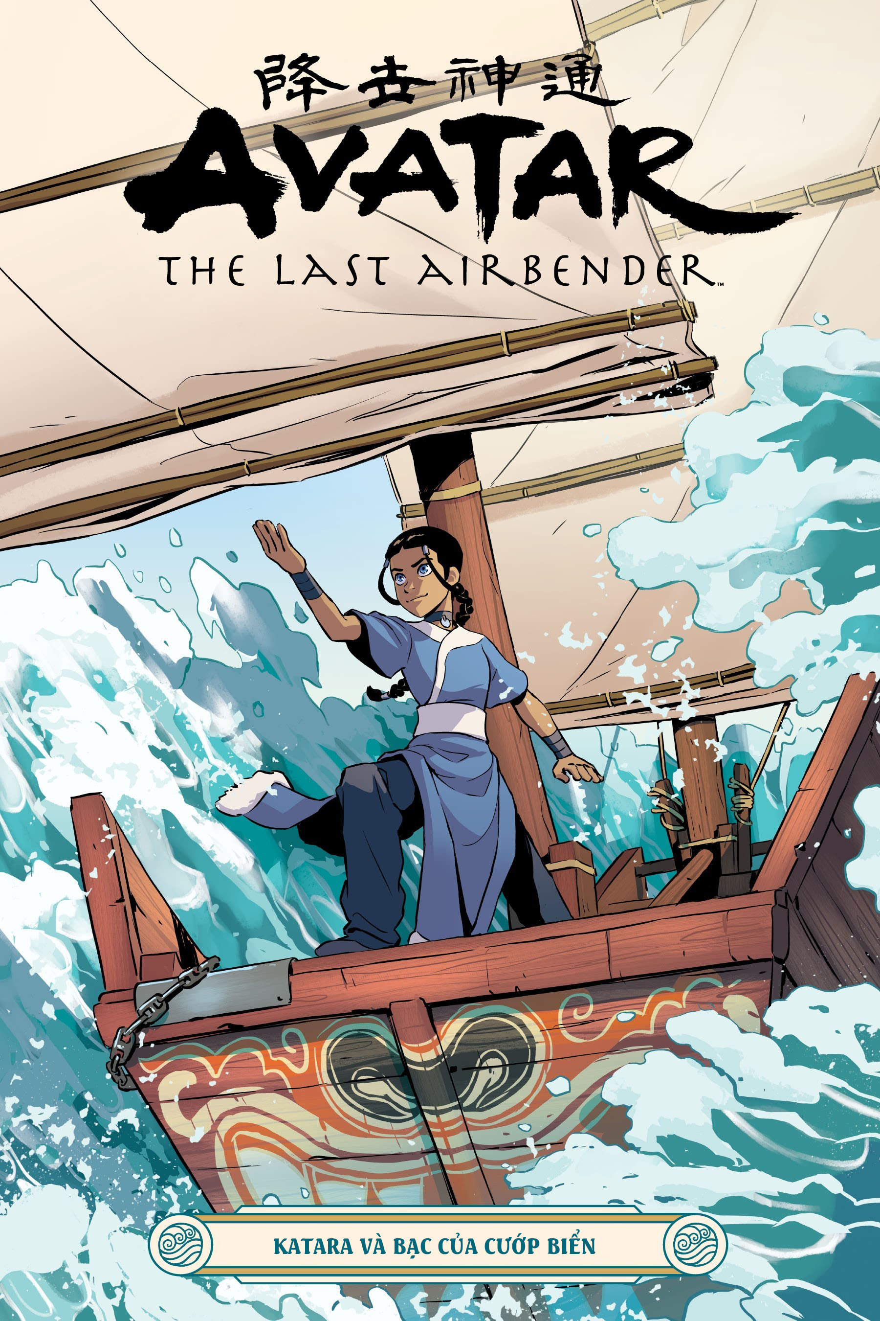 Avatar: The Last Airbender – Katara And The Pirate's Silver