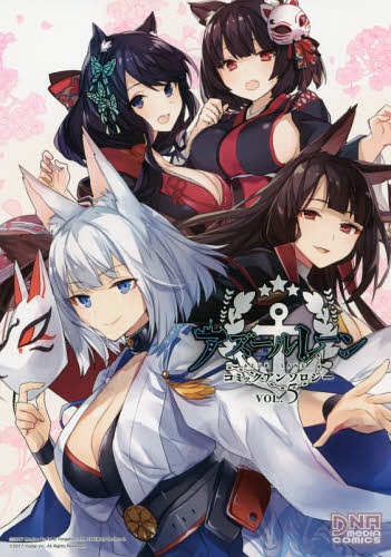 Azur Lane Anthology