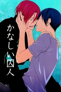 Free! Doujinshi - Sad Prisoner