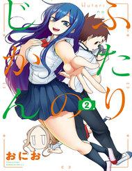 Futari No Jikan (Onio)