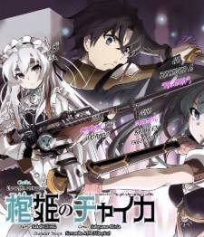 Hitsugime No Chaika