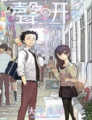 Koe No Katachi