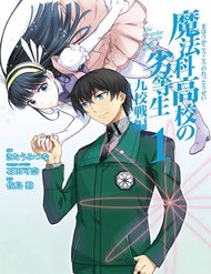 Mahouka Koukou No Rettousei - Kyuukousen Hen