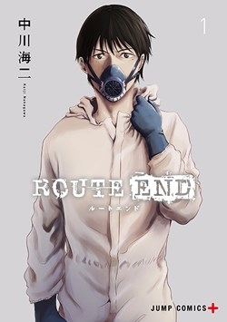 Route End