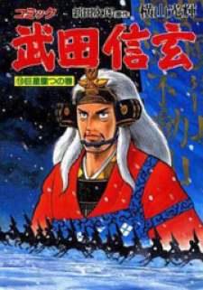 Takeda Shingen