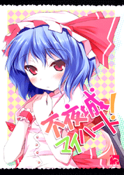 Touhou - Fuyajou My Heart!