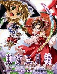 Touhou Sangetsusei~ East And Little Nature Deity