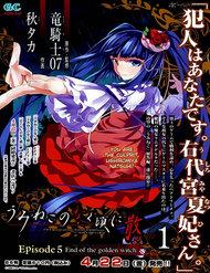 Umineko No Naku Koro Ni Chiru Ep 5: End Of The Golden Witch